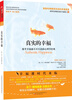 

真实的幸福[Authentic Happiness