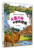 

最最迷人的世界奇景·千变万化的世界地貌
