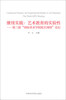 

继续实践：艺术教育的实验性·第三届“国际美术学院院长网络”论坛