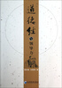 

道德经与领导力