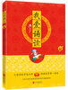 

我爱学母语：我爱诵读·2A级