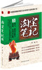 

天下书盟：淘宝笔记（3）