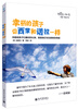 

幸福的孩子像西蒙和诺拉一样