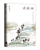 

余光中散文集:逍遥游
