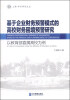 

基于企业财务预警模式的高校财务困境预警研究：以教育部直属高校为例