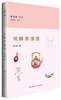 

词解李清照