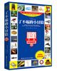 

了不起的小冒险