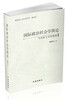 

国际政治社会学简论：马克思主义的视角