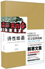 

诗性绘画宗霆锋诗性绘画原作复刻集