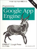 

Google App Engine编程影印版第2版