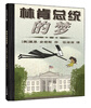 

麦克米伦 林肯总统的梦
