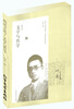 

胡适文选：文学与哲学