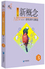 

第十六届新概念获奖者作文精选（B卷）