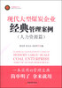 

现代大型煤炭企业经典管理案例（人力资源篇）