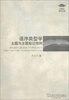 

外教社博学文库：语序类型学：主题与主题标记结构