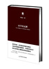 

经学的瓦解从“以经为纲”到“以史为本”