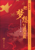 

把梦想写进深蓝