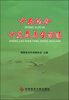 

中西结合中老年养生保健