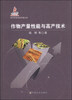 

现代农业科技专著大系作物产量性能与高产技术