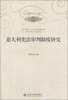 

意大利宪法审判制度研究