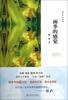 

格非作品系列雨季的感觉