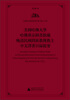 

哈佛燕京图书馆书目丛刊（第16种）：美国哈佛大学哈佛燕京图书馆馆藏晚清民国间新教传教士中文译著目录提要