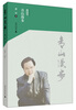

青山漫步