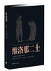 

维洛那二士