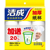 

Jingdong supermarket] clean into a one-time cup thickening paper cups 250ml fashion cat pattern 60 loaded