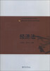 

会计学国家级教学团队系列教材·暨南大学成人教育会计本科系列教材：经济法