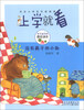 

上学就看：没有鼻子的小狗
