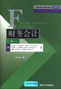 

工商管理优秀教材译丛·会计学系列财务会计第9版