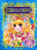 

俏丽公主涂色：魔幻公主