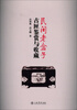 

民间老盒子