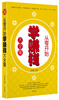

从零开始学赚钱大全集