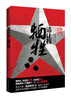 

请让我牺牲