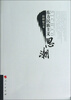 

东方民族主义思潮