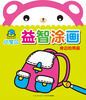 

小宝贝益智涂画身边的用品