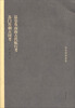 

冯承钧译著集昆仑及南海古代航行考·苏门答剌古国考