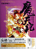 

凡人修仙传2·魔天记2：极品阴魂王
