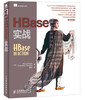 

HBase实战