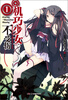 

机巧少女不受伤1