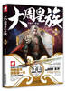 

大周皇族1