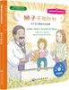 

儿童情绪管理与性格培养绘本狮子不怕打针