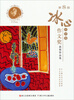 

第8届冰心作文奖获奖作品集（小学卷）