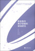 

职业教育教学资源库建设研究