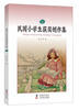 

民国小学生获奖创作集4