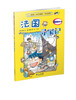 

我的第一本科学漫画书·寻宝记系列：法国寻宝记