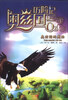 

奥兹国历险记系列（13）：奥兹国的魔法