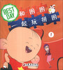 

Best Day和图图一起玩拼图1